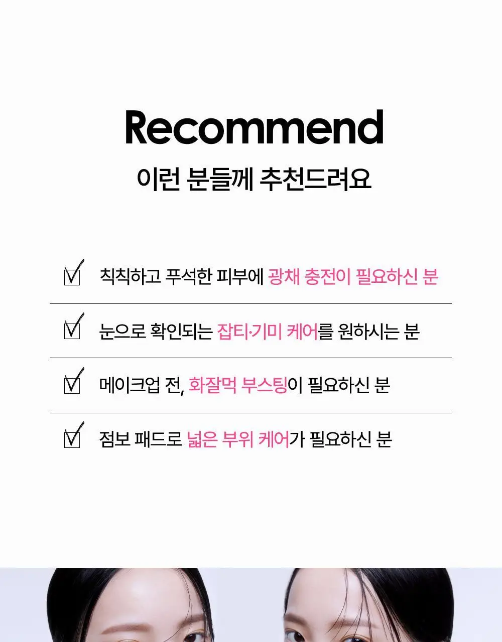 [잡티집착/화잘먹]SNP 글루타치온 PDRN 잡티 광채 밴딩 토너 패드 60매 상세페이지 37